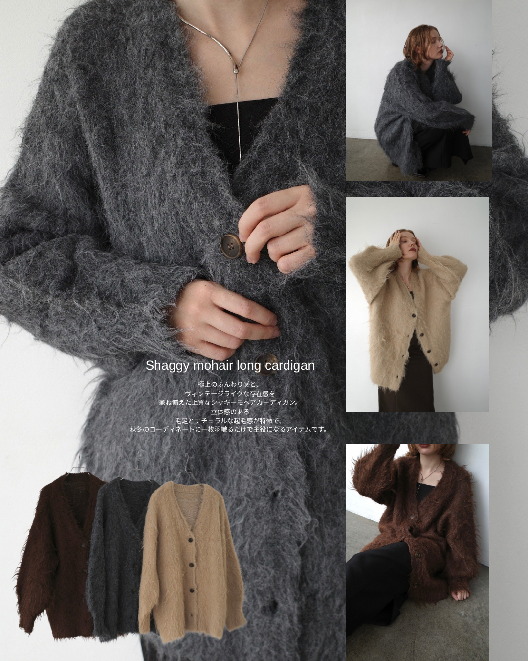 Shaggy mohair long cardigan