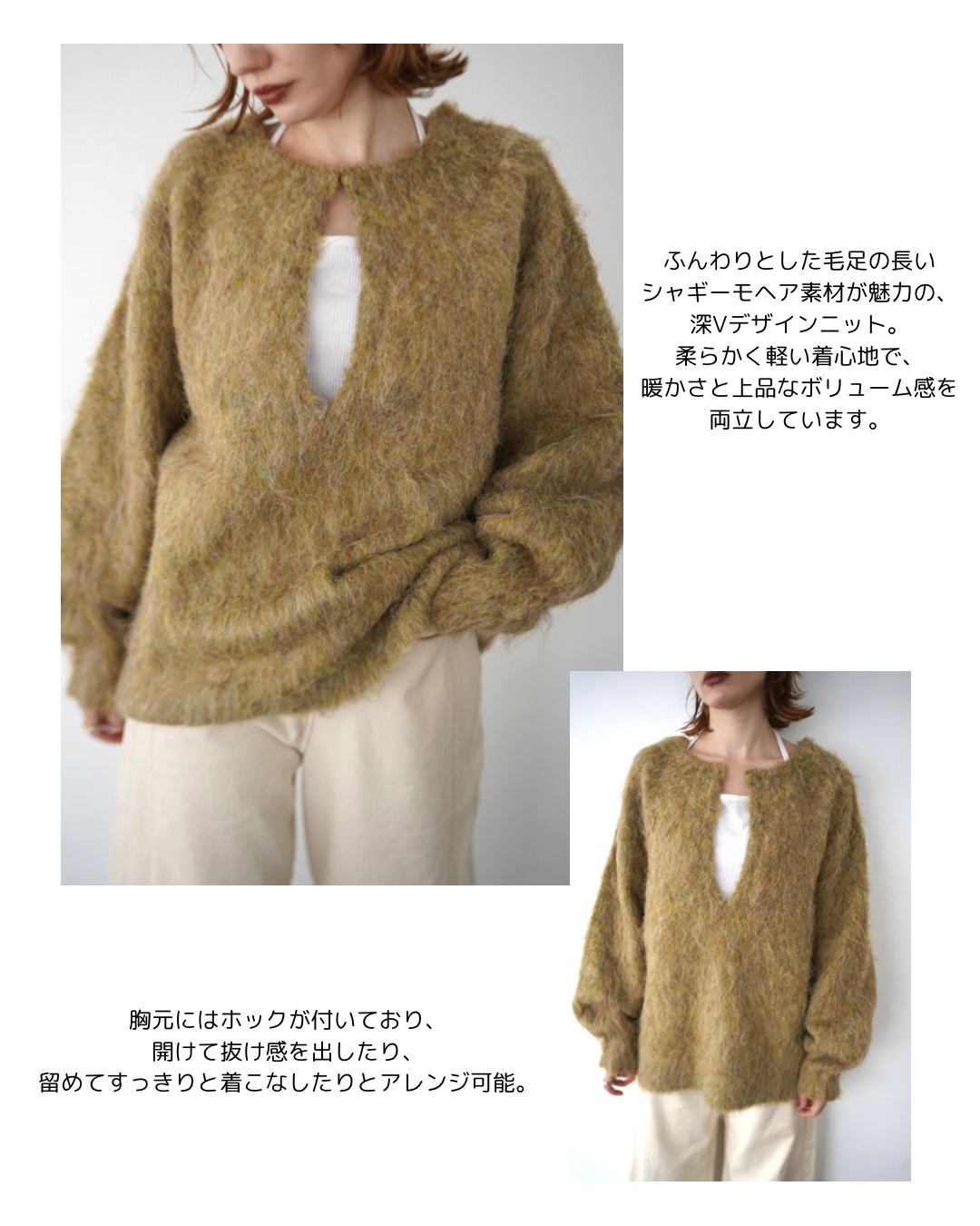 Deep skipper mohair knit